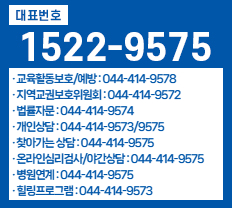 상담센터 이미지
